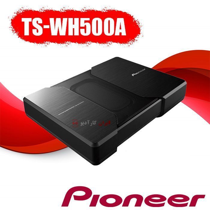 TS-WH500A باکس پایونیر Pioneer