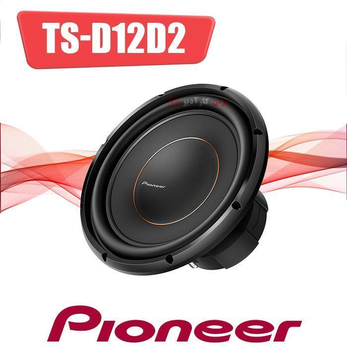 TS-D12D2 ساب ووفر پایونیر Pioneer