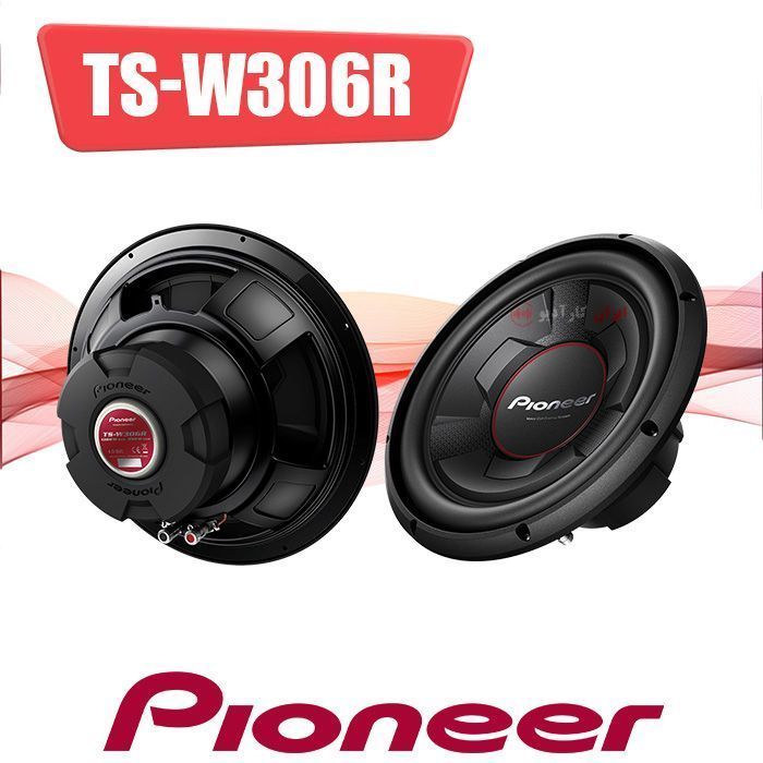 TS-W306R ساب پایونیر Pioneer