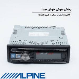 UTE-62EBT پخش صوتی آلپاین Alpine