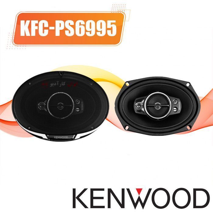 KFC-PS6995 بلندگو کنوود Kenwood