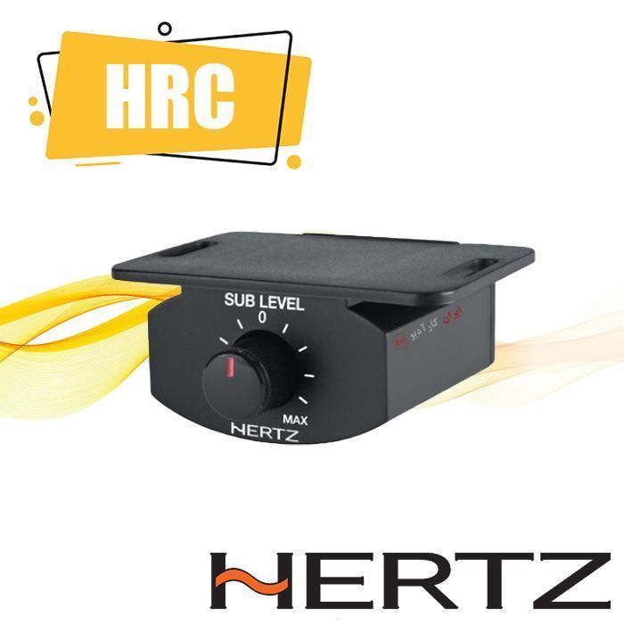 ولوم کنترل HRC هرتز Hertz