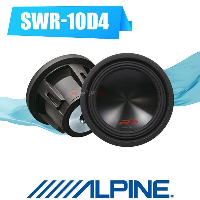 SWR-10D4 ساب ووفر آلپاین Alpine