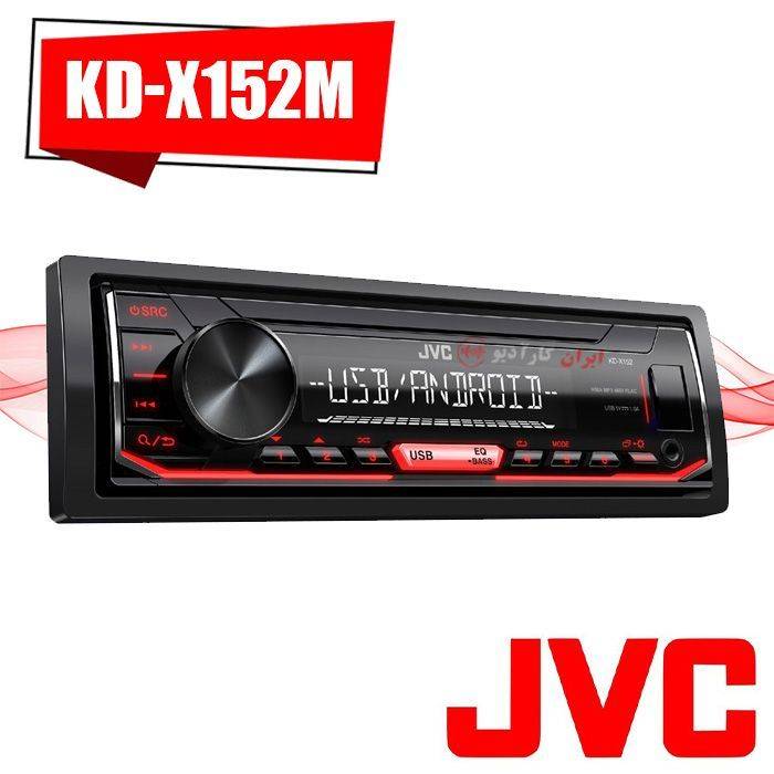 KD-X152M پخش صوتی جی وی سی JVC