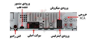 SPH-C10BT پخش صوتی پایونیر Pioneer