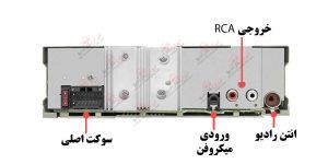 KDC-BT530U پخش صوتی کنوود Kenwood