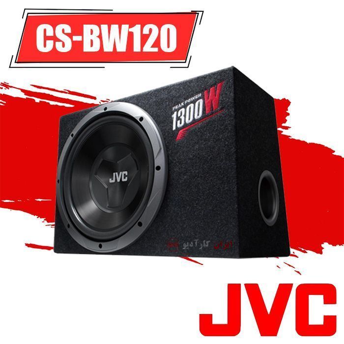 CS-BW120 ساب باکس جی وی سی JVC