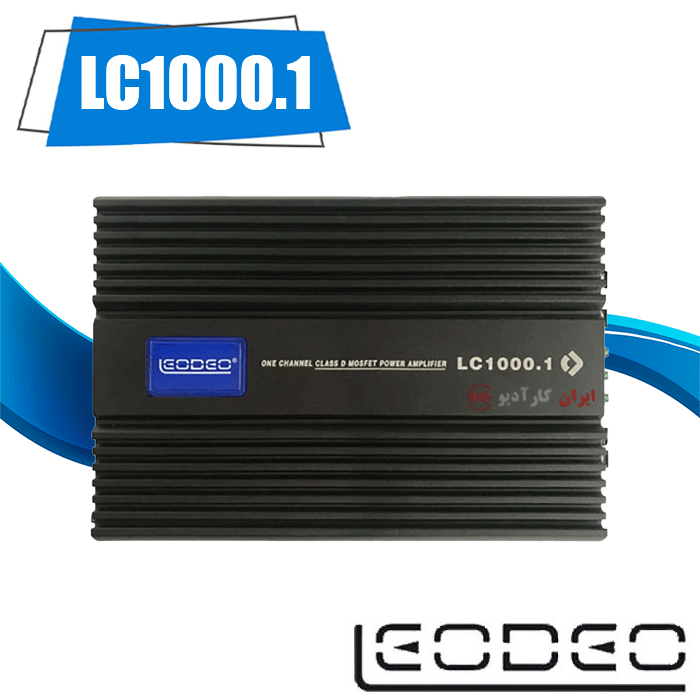 LC1000.1 آمپلی فایر مونو لئودئو Leodeo