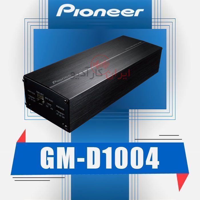 GM-D1004 آمپلی فایر پایونیر Pioneer