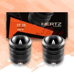 ST35 سوپر تویتر هرتز Hertz