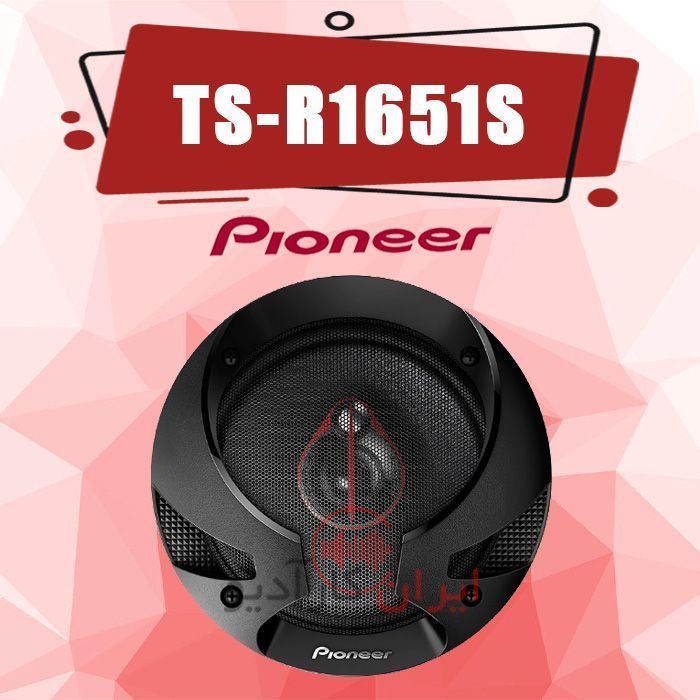 TS-R1651S بلندگو پایونیر Pioneer