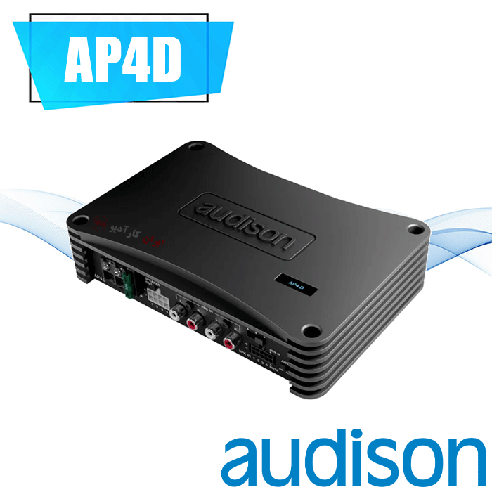 AP4D آمپلی فایر اودیسون Audison