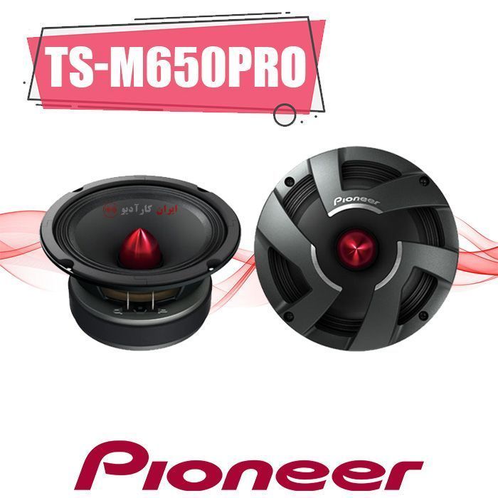 TS-M650PRO بلندگو پایونیر Pioneer