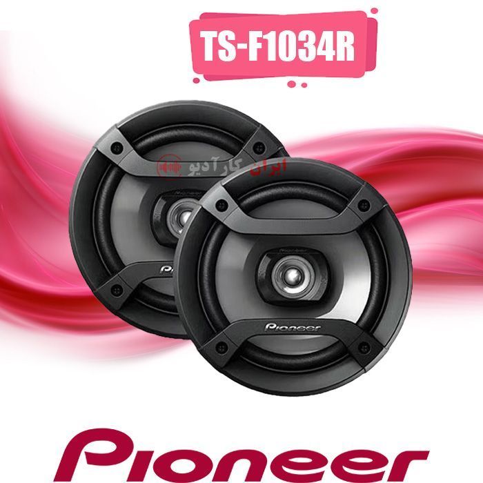 TS-F1034R بلندگو پایونیر Pioneer