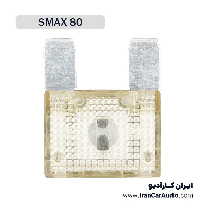 فیوز Lightning Audio SMAX80