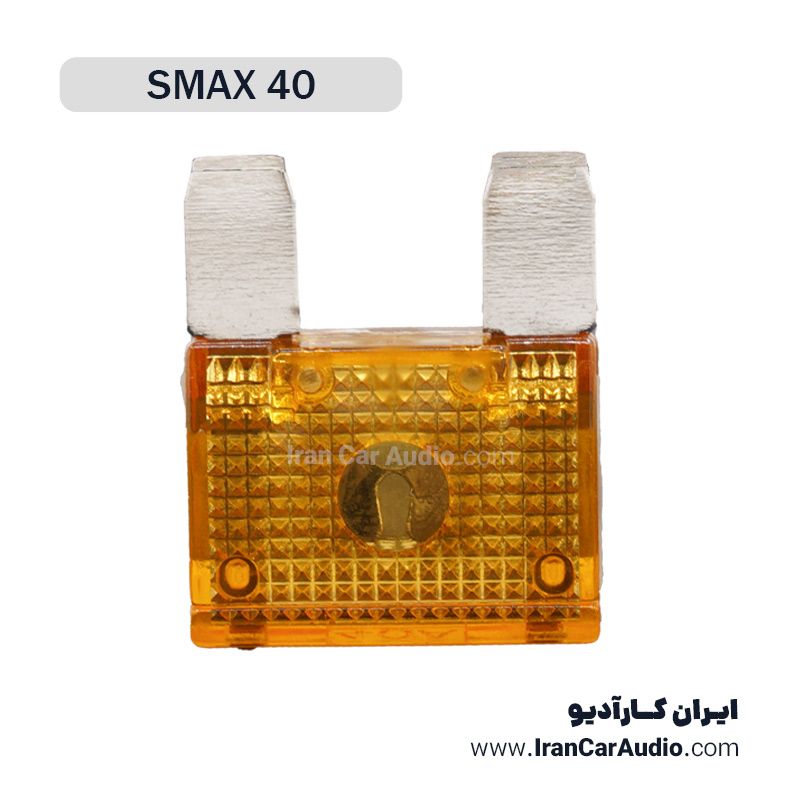 فیوز Lightning Audio SMAX40