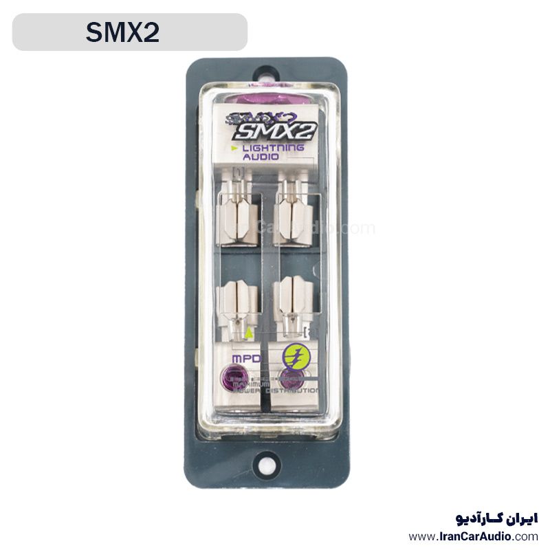 تقسیم فیوز Lightning Audio SMX2