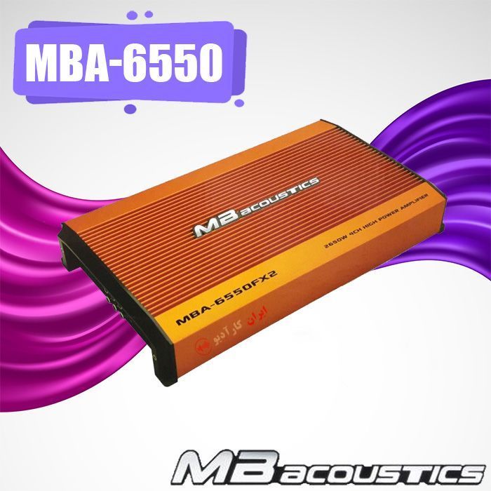 MBA 6550 آمپلی فایر ام بی آکوستیک MB acoustic