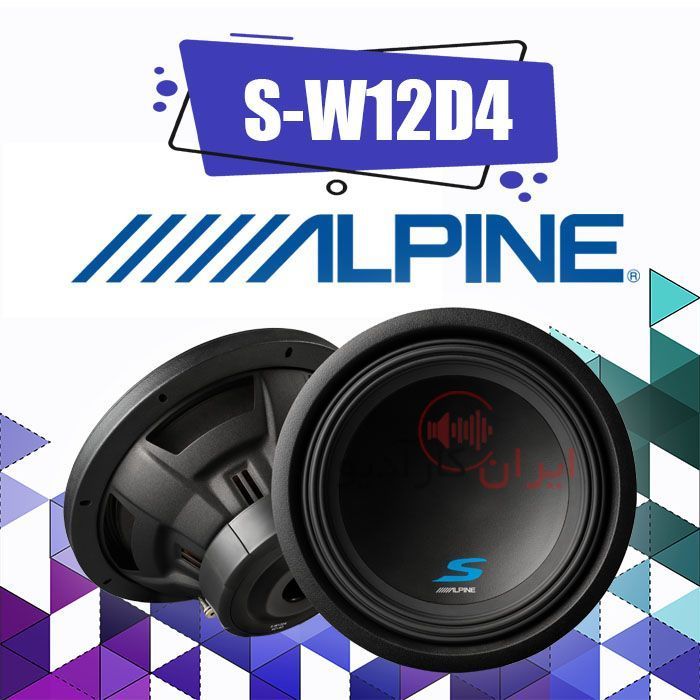 S-W12D4 ساب ووفر آلپاین Alpine