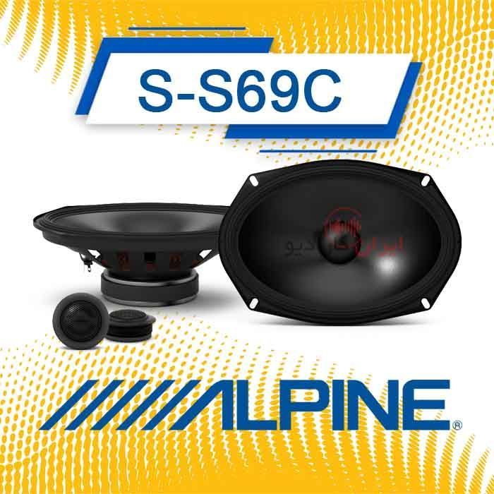 S-S69C کامپوننت آلپاین Alpine