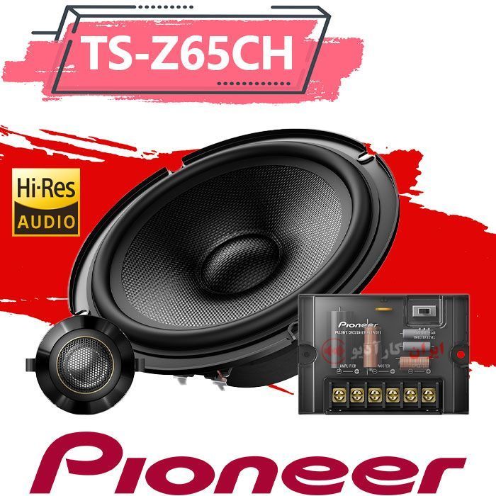 TS-Z65CH کامپوننت پایونیر Pioneer