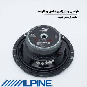 S-S65C کامپوننت آلپاین Alpine
