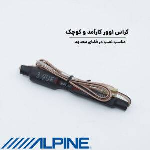 S-S65C کامپوننت آلپاین Alpine