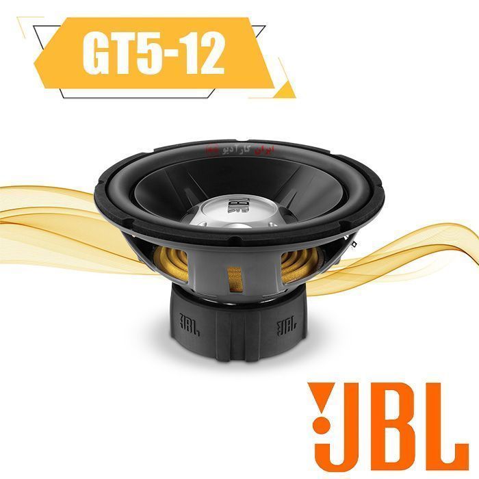 GT5-12 ساب‌ووفر جی بی ال JBL