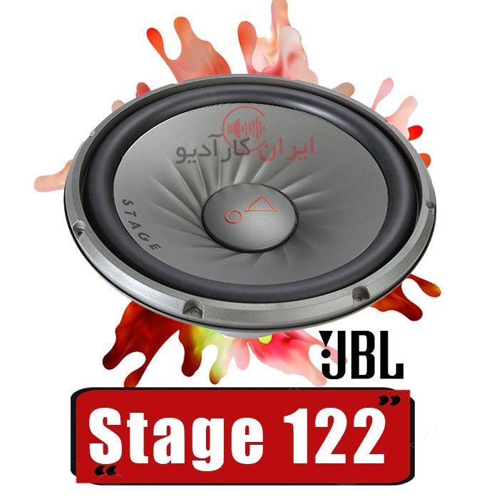 Stage 122 ساب‌ووفر جی بی ال JBL