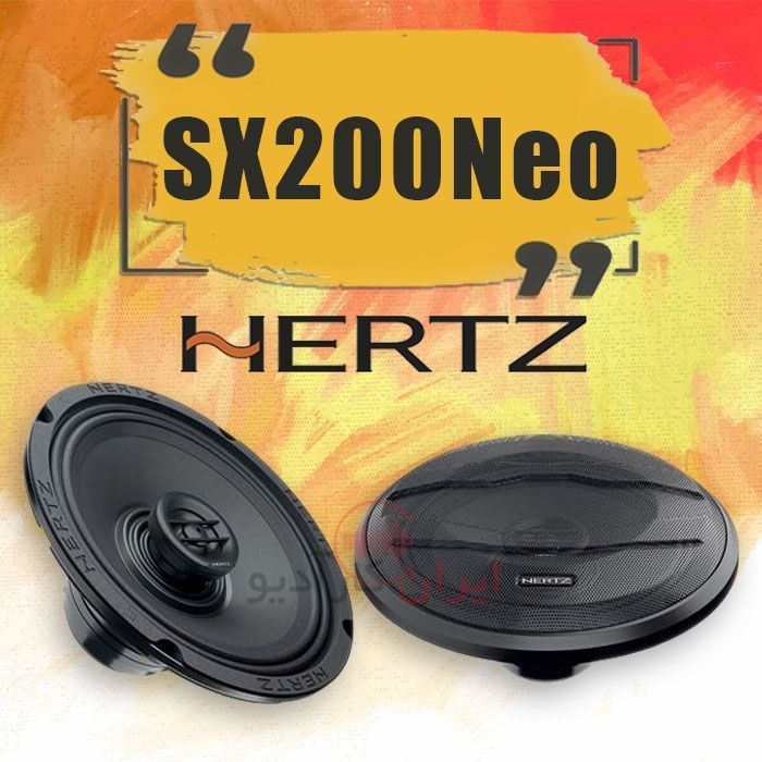 SX200Neo بلندگو هرتز Hertz