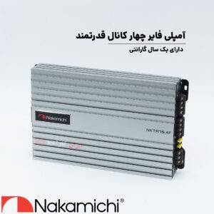 NKTA75.4 آمپلی‌ فایر ناکامیچی Nakamichi