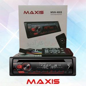 MVH-MX8 پخش صوتی مکسیس Maxis