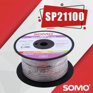 سیم بلندگو SP21100 سومو Somo