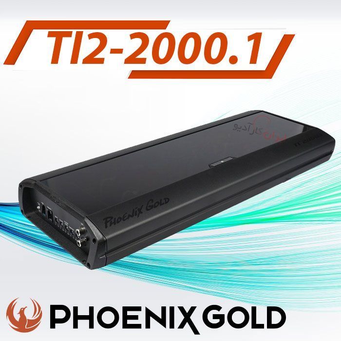 TI2-2000.1 آمپلی‌فایر فونیکس گلد Phoenix Goldَ