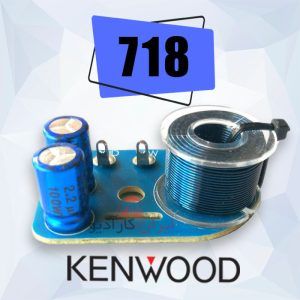 کراس‌اور بلندگوی 718 کنوود