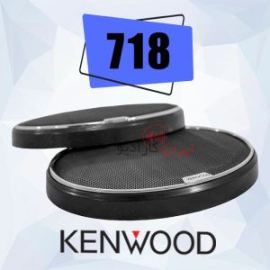 قاب بلندگو پلاستیکی 718 کنوود Kenwood