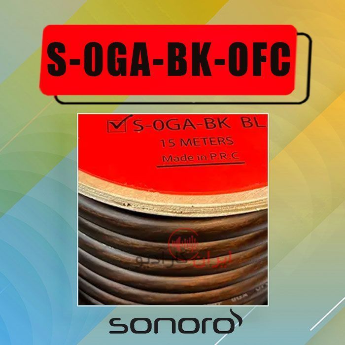 S-0GA-BK-OFC کابل برق گیج 0 Sonoro