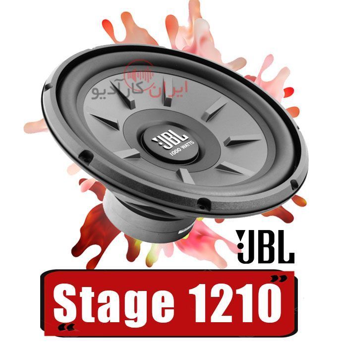 Stage 1210 ساب ووفر جی بی ال JBL