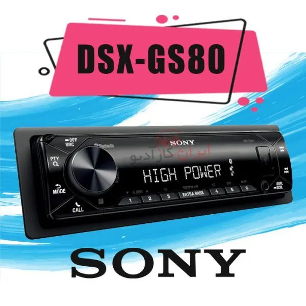 DSX-GS80