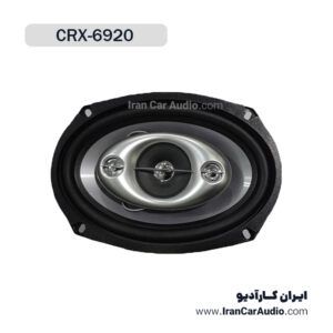 CRX-6920 بلندگو بیضی کاروزریا