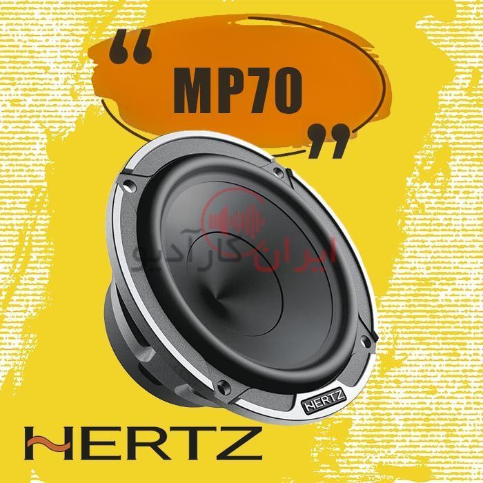 MP70 میدرنج هرتز Hertz