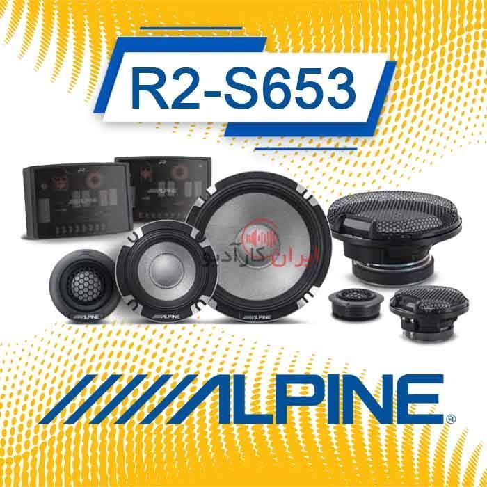 R2-S653 کامپوننت آلپاین Alpine