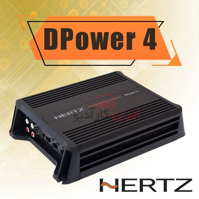 DPower4 آمپلی فایر هرتز Hertz