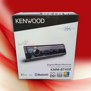KMM-BT408 پخش صوتی کنوود Kenwood