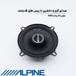 S-S50 بلندگو آلپاین Alpine