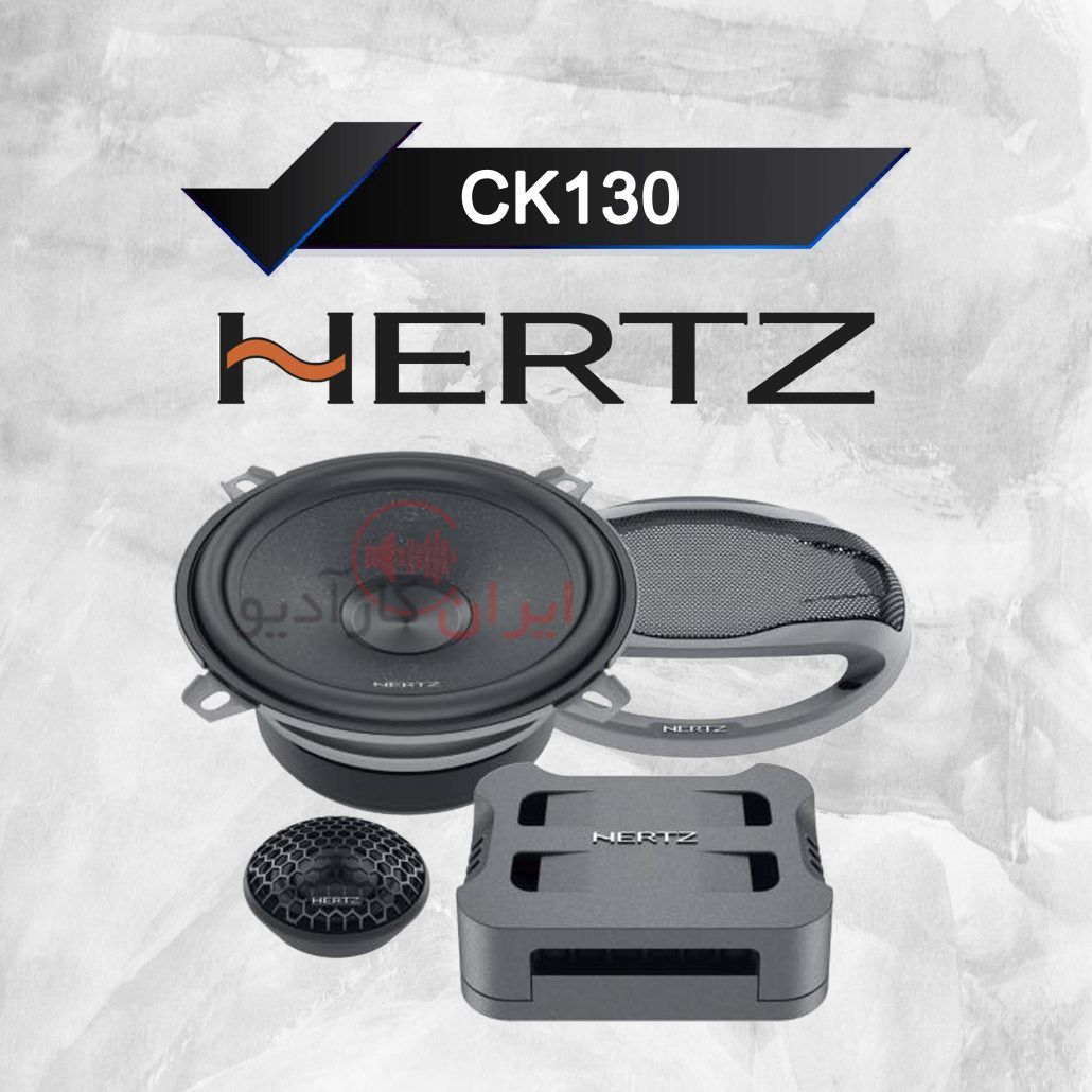CK130 کامپوننت هرتز Hertz