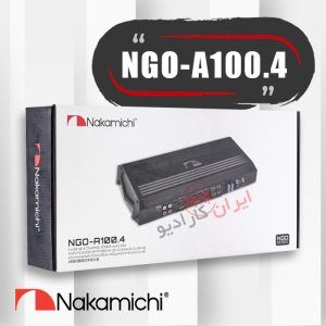 NGO-A100.4 آمپلی‌فایر ناکامیچی Nakamichi