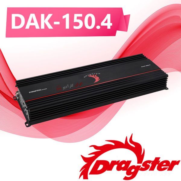 امپلی فایر چهار کانال DAK-150.4 درگ استر DRAGSTER کلاس AB قدرتی