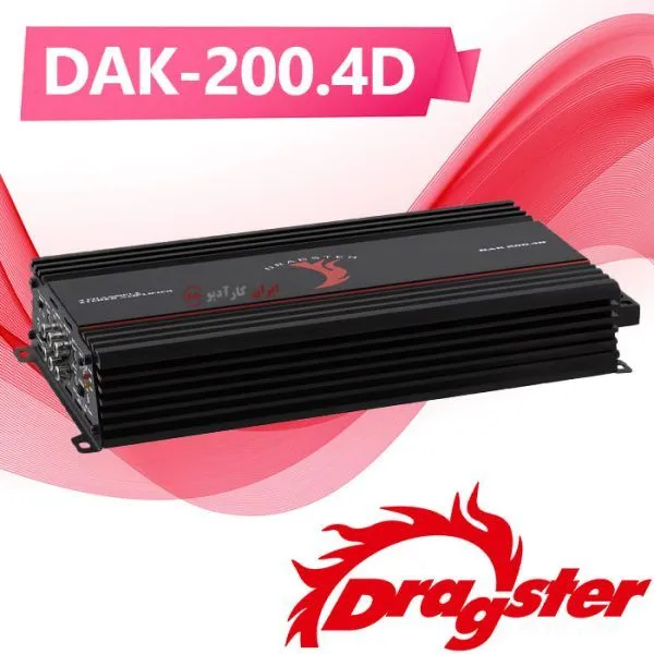 امپلی فایر چهار کانال DAK-200.4D درگ استر DRAGSTER کلاس AB قدرتی