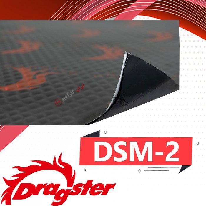 DSM2 دمپینگ درگ استر Dragster